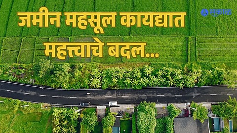 Government land policy change