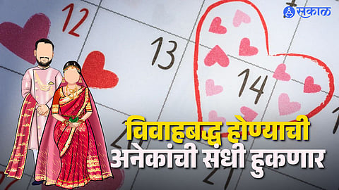 Valentine's week wedding trends