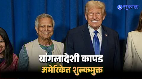 Bangladesh gains as US cuts textile tariffs impact on Indian industry