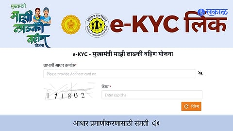 Latest update on Ladki Bahin Yojana KYC verification