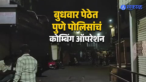 Budhwar Peth combing operation