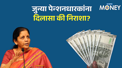 8th Pay Commission: Will Pensioners Retired Before Dec 31, 2025 Get Revised Pension? Govt Clarifies in Parliament