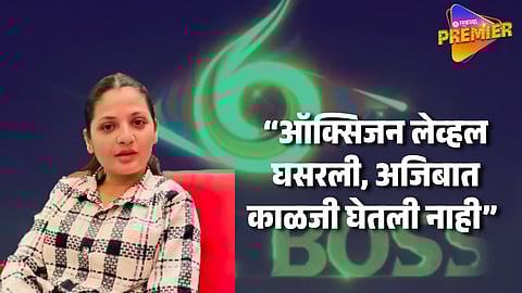 Divya Shinde's Serious Allegation On Bigg Boss Marathi Team