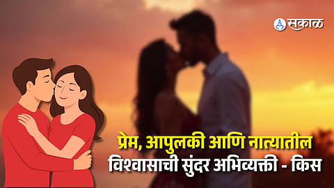 Health Benefits of Kissing