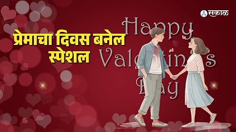 Valentine Day 2026 Marathi Wishes: