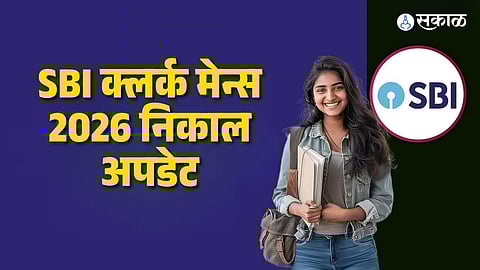 Cut-Off Marks and Merit List for SBI Clerk 2026