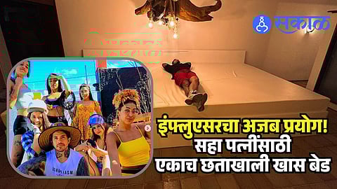 Brazilian Influencer Super Bed