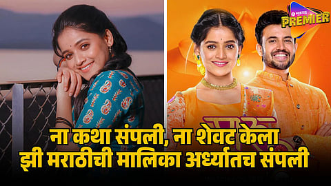 paaru serial off air