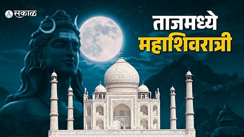 Mahashivratri