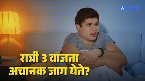 Scientific Reasons Behind 3 AM Awakening