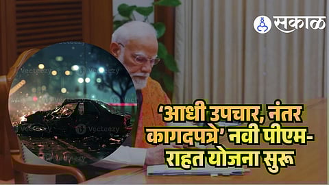 Central Government PM-Rahat Scheme