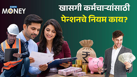 Private Employees Pension Guide: EPS Rules, Service Years & Retirement Age