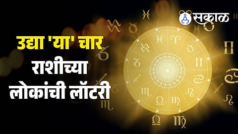 horoscope marathi 15 february Lucky zodiac signs