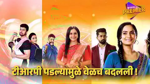 Star Pravah Tharal Tar Mag & Other Serial New Timing