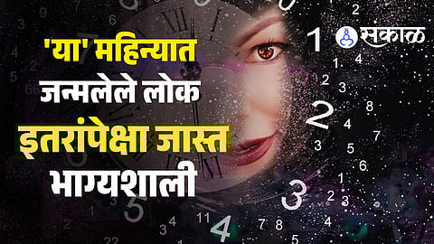 Numerology lucky Birth Months, Career Success, Government Jobs