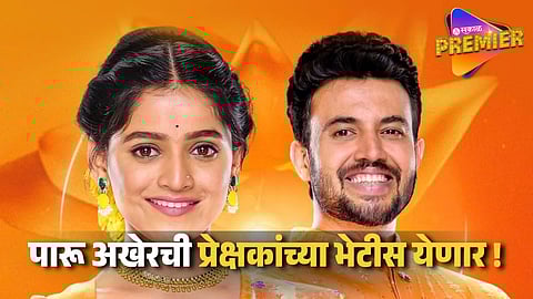 Zee Marathi Paaru Serial Update
