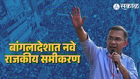 Tarique Rahman prepares to take oath as Bangladesh Prime Minister as BNP secures majority in national elections amid major regional diplomatic presence.