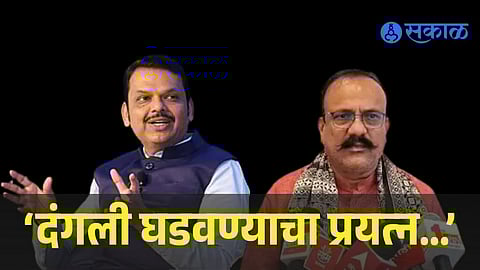 Harshvardhan Sapkal statement on Devendra Fadnavis