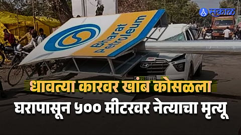 SP Leader Dies After Petrol Pump Hoarding Pole Falls on Car in UP