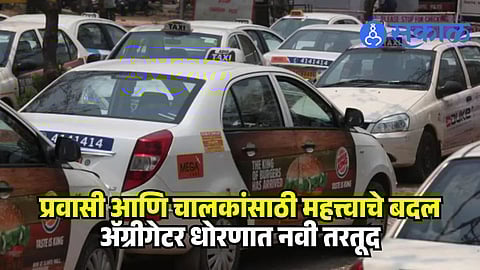 Maharashtra aggregator policy