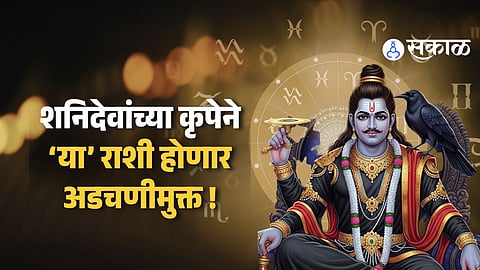 Shani Combust In March Turnout Lucky For These Zodiac Signs