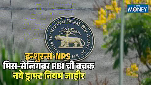 RBI issues new guidelines