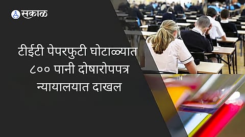 chargesheet submitted in the TET paper leak