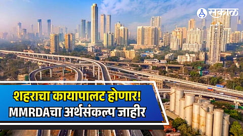 MMRDA Budget 2026-27
