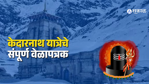 Devotees gather at Kedarnath Temple as preparations begin for the annual Char Dham Yatra.