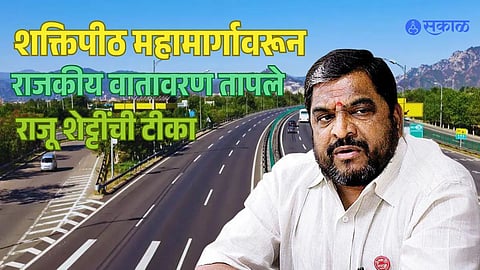 Shaktipeeth Mahamarg flood impact analysis