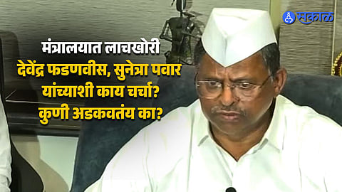 Narhari Zirwal Responds to Allegations in Ministry Case