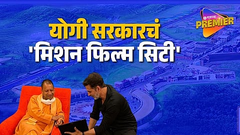 UP CM Yogi Adityanath unveiling Mission Film City to boost regional cinema with 50% subsidy.