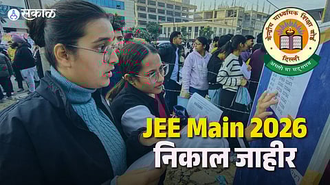 2026 JEE exam