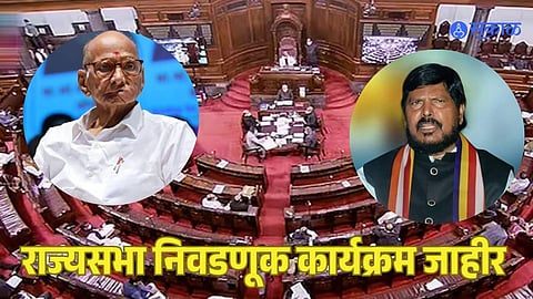 Election Commission Rajya Sabha announcement