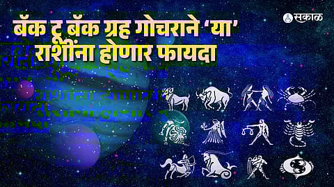 Gochar March 2026 income prediction for zodiac signs