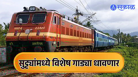 Central Railway 186 Special Train