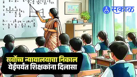 Kerala government teacher decision