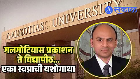 Sunil Galgotia Galgotias University History
