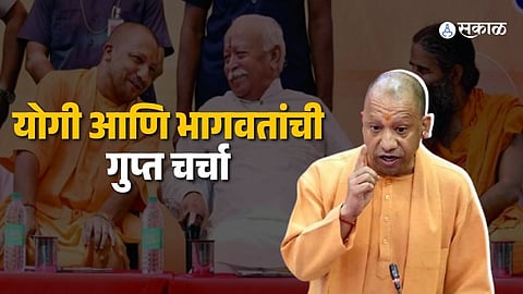 Yogi Adityanath and RSS Chief during a recent public event amid speculation over Mission UP 2027 strategy talks.