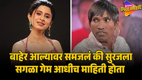 ankita walawalkar on suraj chavan