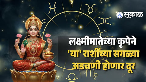 Top 5 Lucky Zodiac Signs Get Blessed By Conjuction Of Two Rajyogas