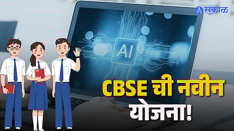 CBSE new scheme for AI in syllabus