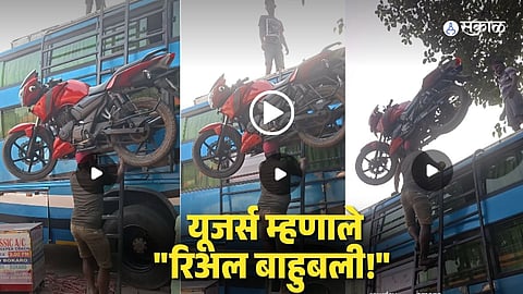 Viral Video Man Lifts Bike