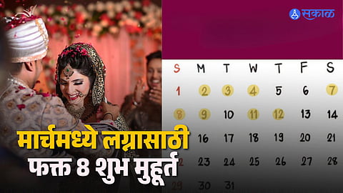 March Wedding Shubh Muhurat