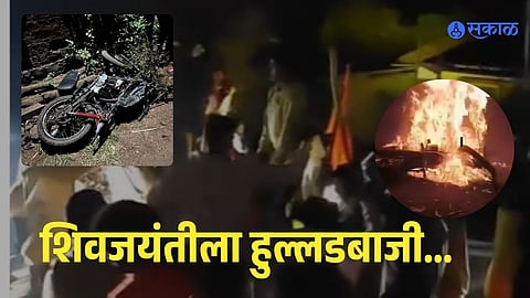 Shiv Jayanti celebration controversy Kolhapur