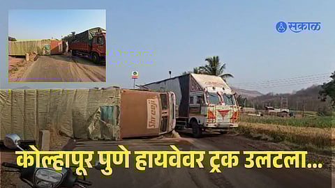 Pune Kolhapur road blockage