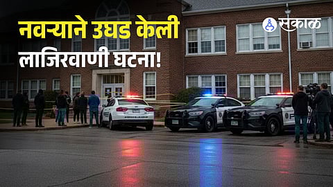 Union City School Abuse Case