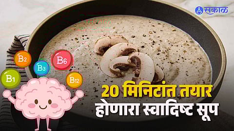 Mushroom Soup Recipe