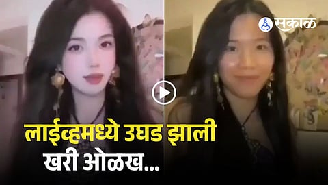 Beauty Filter Fails Live: Influencer Loses 140,000 Followers in Seconds, Internet Shocked