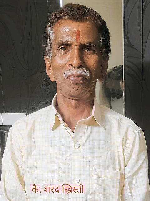 शरद ख्रिस्ती यांचे निधन